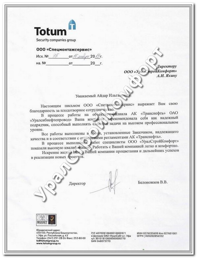  ООО «Спецмонтажсервис»
