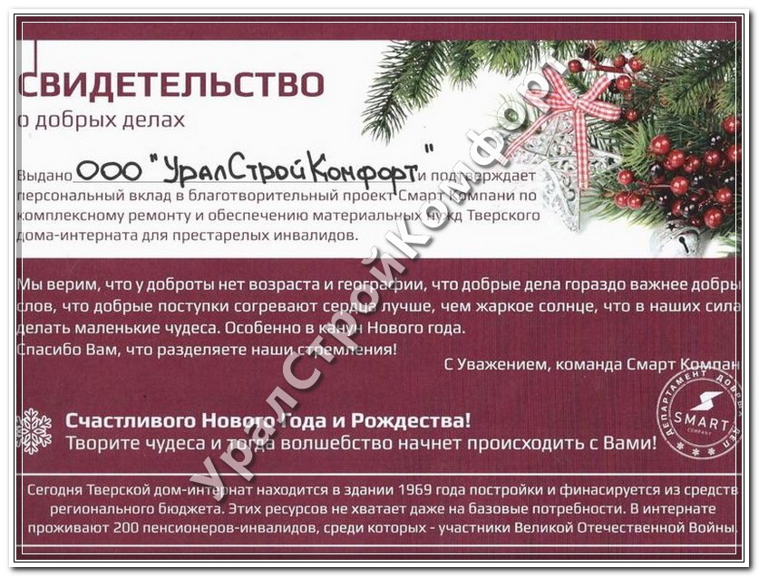 Смарт Компани