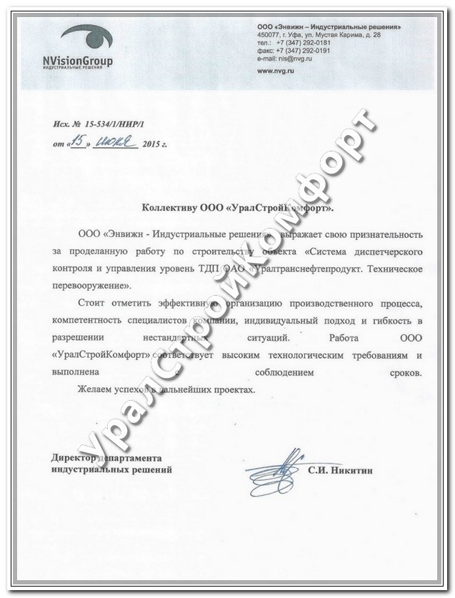 ООО "Энвижн - Индустриальные решения"