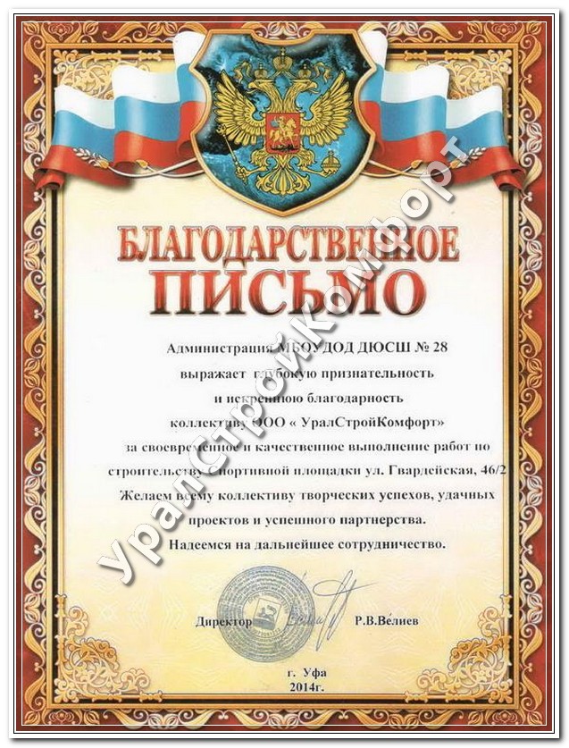 МБОУ ДОД ДЮСШ №28