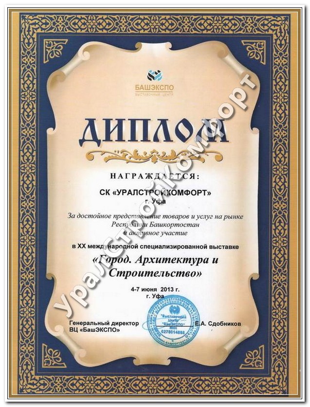 ВЦ «БашЭКСПО» 